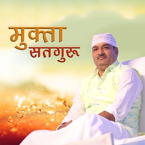Mukta Satguru Hare Madhav Official MP3 Download
