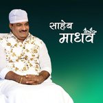 Saheb Madhav - Hare Madhav Official Song Download